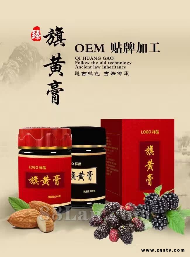 旗黄膏OEM贴牌加工