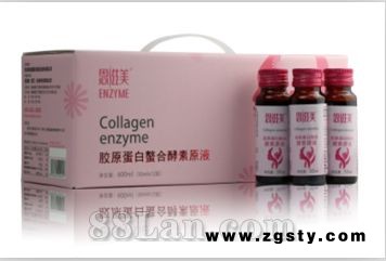 胶原蛋白螯合酵素原液（香港恩滋美）OEM贴牌加工 酵素代加工 供应代理