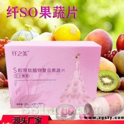 纤SO果蔬片