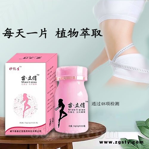 苗立俏 百魔豆压片糖果oem轻脂排油代工贴牌