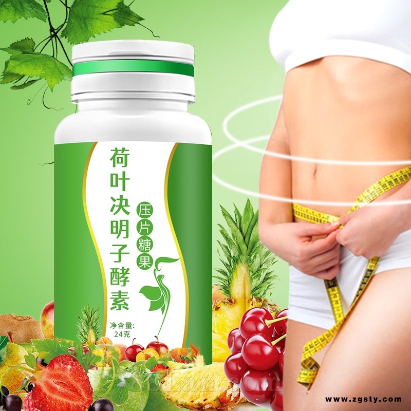 荷叶决明子酵素压片糖果