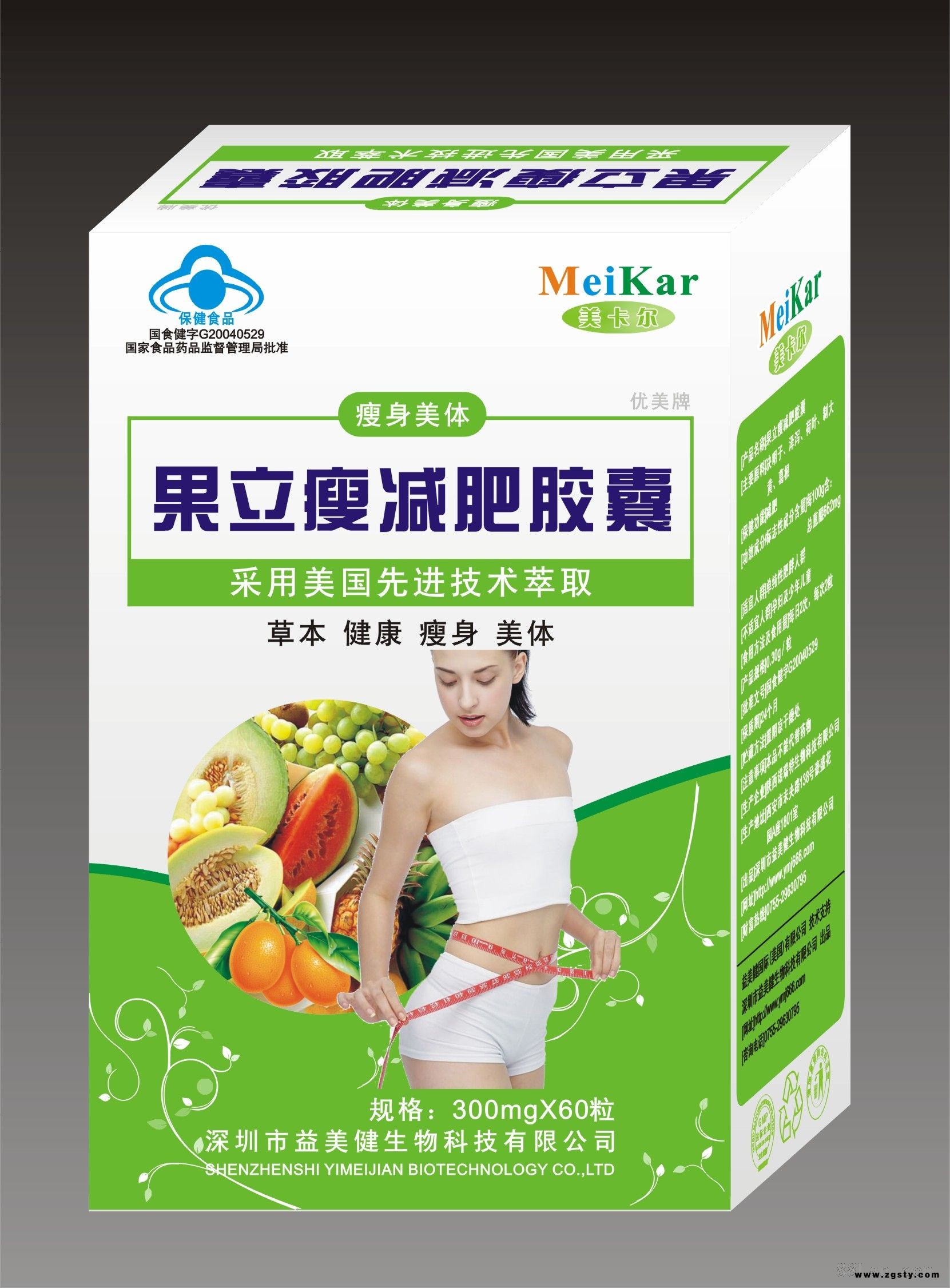 果立瘦减肥胶囊