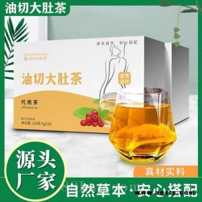 油切大肚茶 【可贴牌 可一件代发】