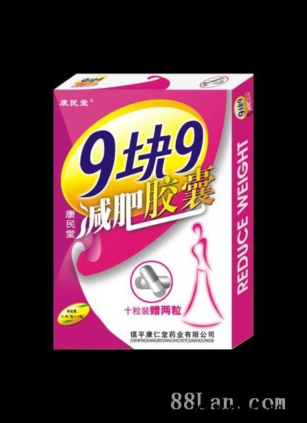 9块9减肥胶囊