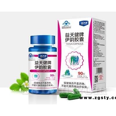 伊韵胶囊 减肥药生产厂家OEM贴牌代加工批发