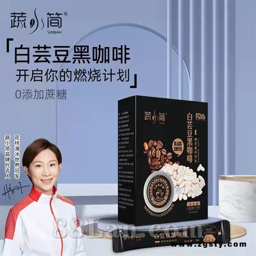 蔬小简白芸豆咖啡