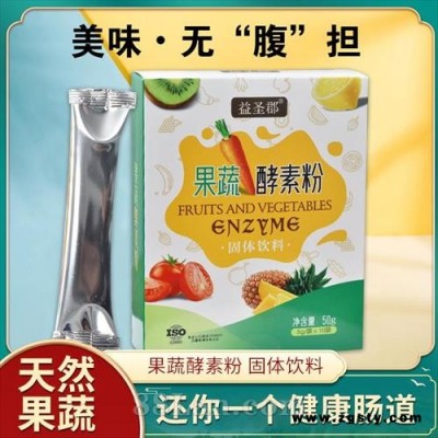 果树酵素粉 【可贴牌定制 多种口味选择】