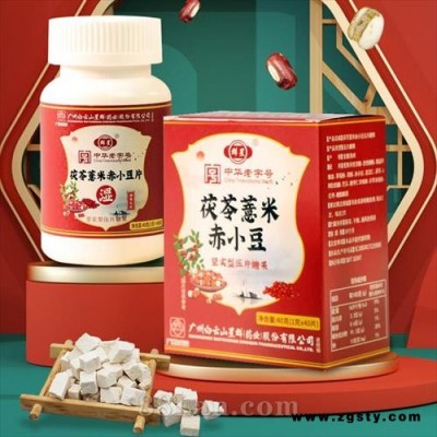 广药白云山星群 茯苓薏米赤小豆片伏湿片代理 广药集团正品授权