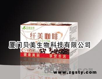 纤美咖啡