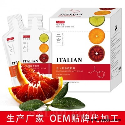 意大利血橙饮OEM贴牌代加工