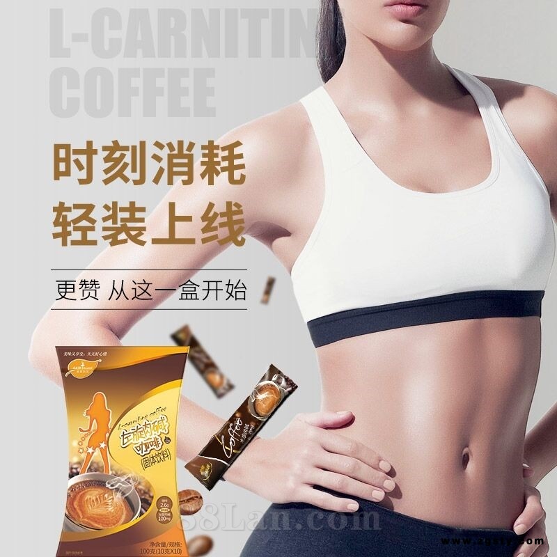 左旋肉碱咖啡