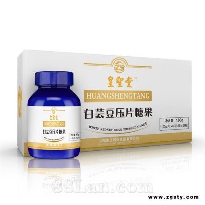 皇聖堂白芸豆压片糖果