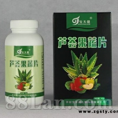 芦荟果蔬片
