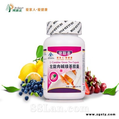 俾斯麦左旋肉碱绿茶胶囊招商代理加盟