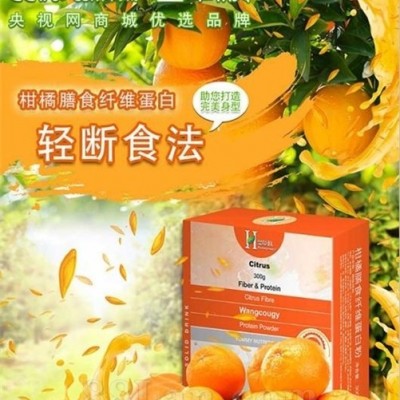皇草极柑橘膳食纤维代餐粉减少饥饿感减肥