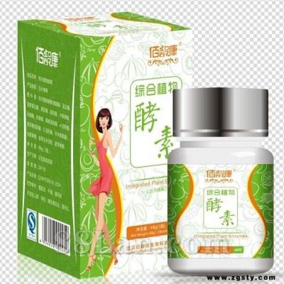 综合植物酵素-减肥、排毒、通便