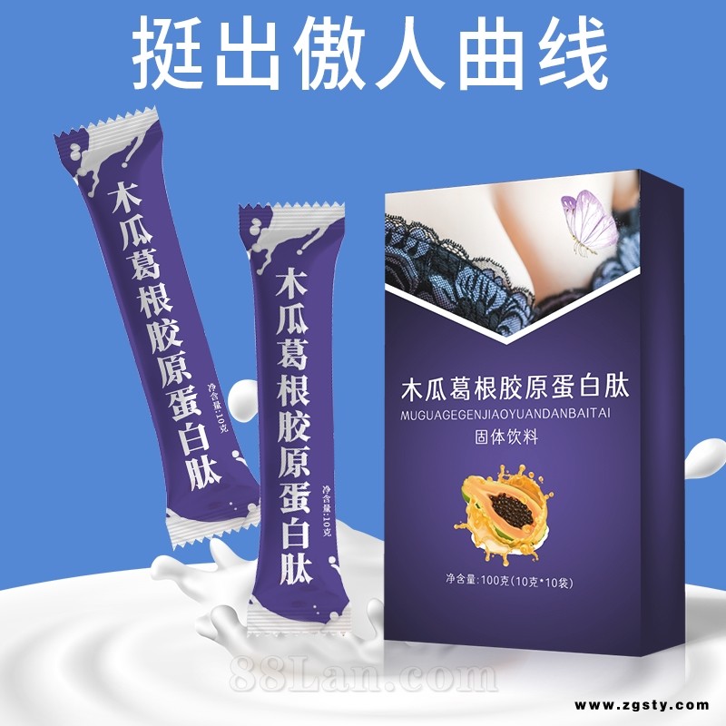 木瓜葛根胶原蛋白肽固体饮料oem贴牌