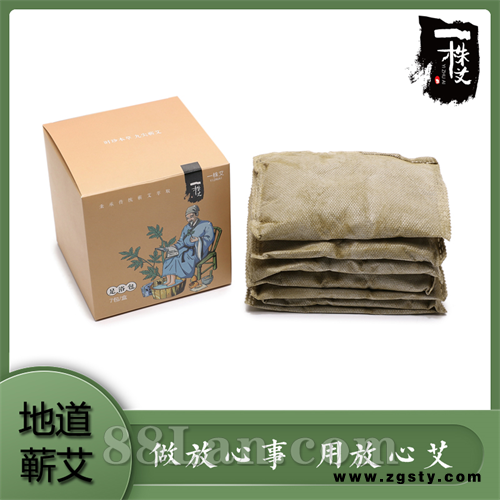 一株艾足浴包