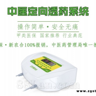 ZP-A5型中医定向透药系统