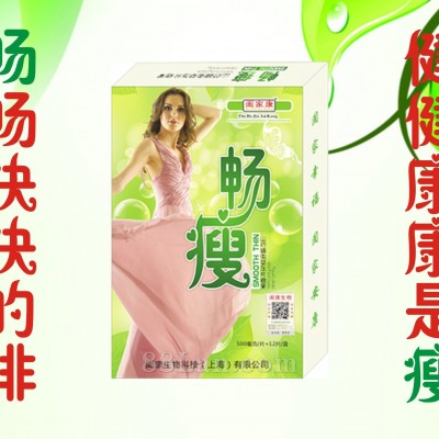 畅瘦通便排毒--盒装系列