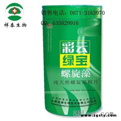 彩云绿宝螺旋藻--抗辐射**