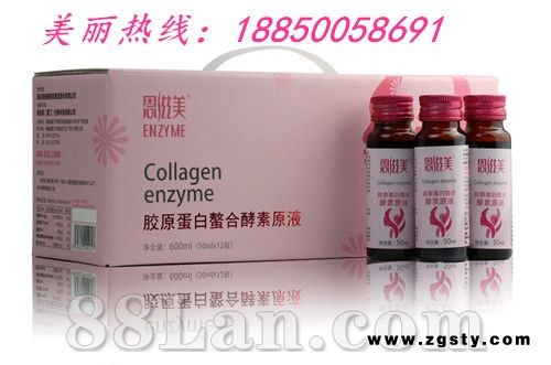 胶原蛋白酵素饮品加工50ml胶原蛋白口服液OEM贴牌