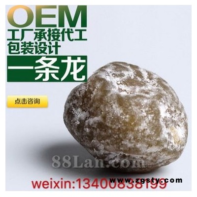 供酵素梅蜜饯果脯天然排毒梅酵素加工OEM厂家