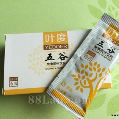 叶度五谷酵素饮料