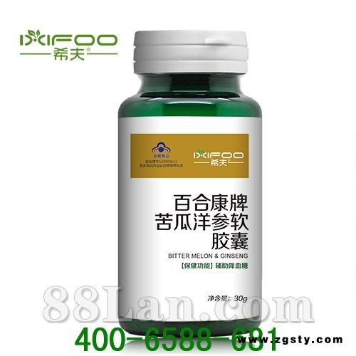 希夫苦瓜洋参软胶囊