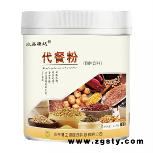 欣易康达---代餐粉