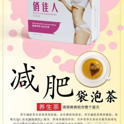 减肥袋泡茶