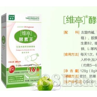 减肥酵素王