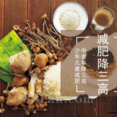 减肥降三高食疗产品