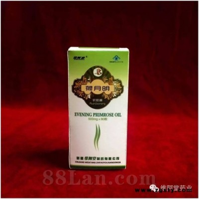 荷月明软胶囊