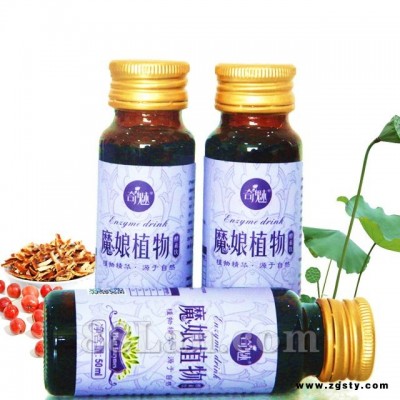 奇魅 魔娘植物酵素饮 （瘦身型）