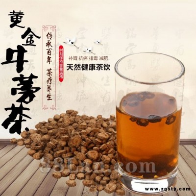 黄金牛蒡茶
