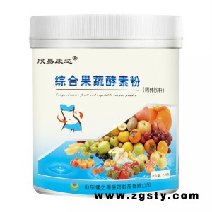 欣易康达---综合果蔬酵素粉
