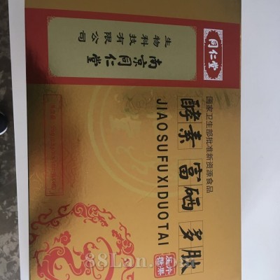 富硒 酵素 多肽 ******长线产品，全国招商OEM贴牌，代工