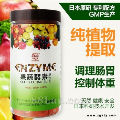 果蔬酵素复合粉