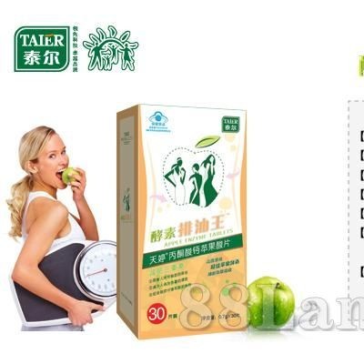 排油王 蓝帽减肥 美容 改善皮肤水份 补水