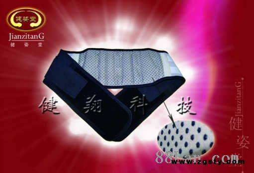 保健腰带供应