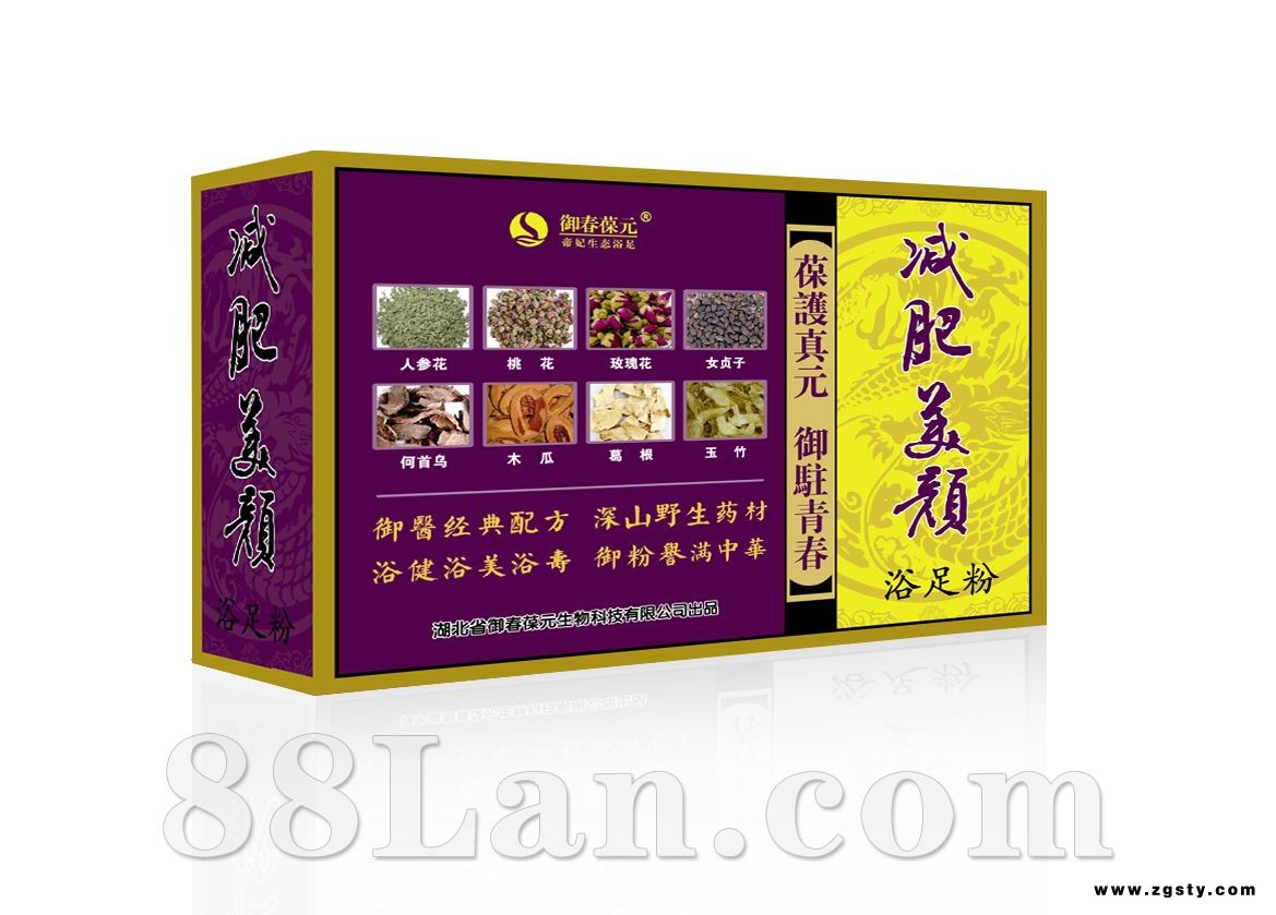 减肥美颜浴足粉