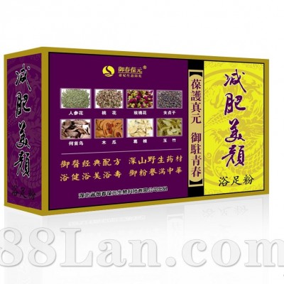 减肥美颜浴足粉
