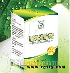 酵素排脂素