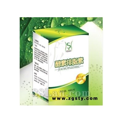 酵素排脂素