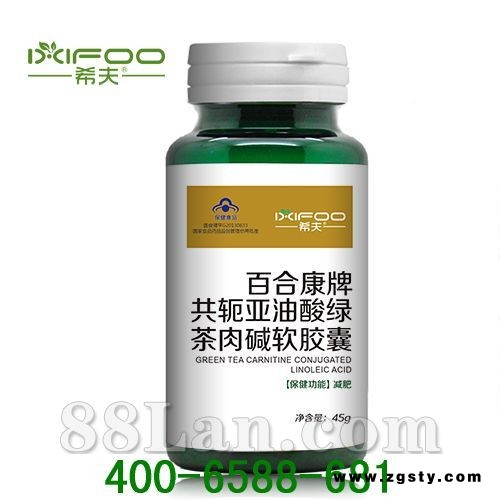 希夫共轭亚油酸绿茶肉碱软胶囊