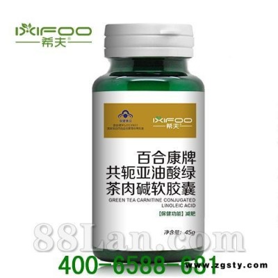 希夫共轭亚油酸绿茶肉碱软胶囊