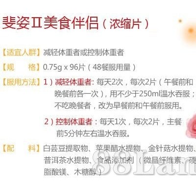 美食伴侣      美容减肥