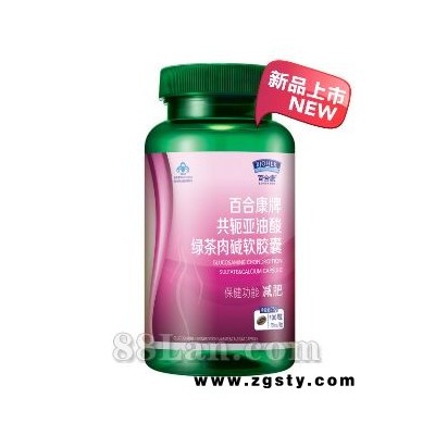 百合康牌共轭亚油酸绿茶肉碱软胶囊