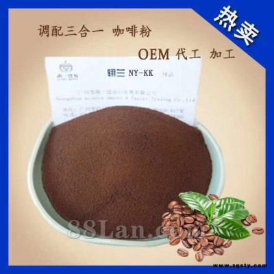 减肥咖啡固体饮料OEM代加工